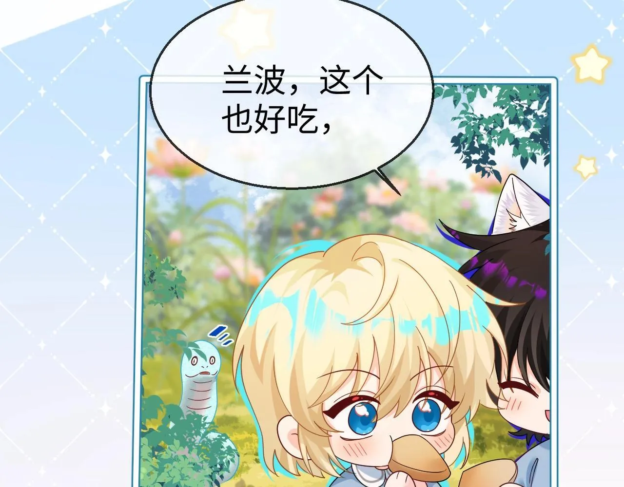Q版小剧场幼儿园篇：郊游谨防跳绳袭击？ 第7页