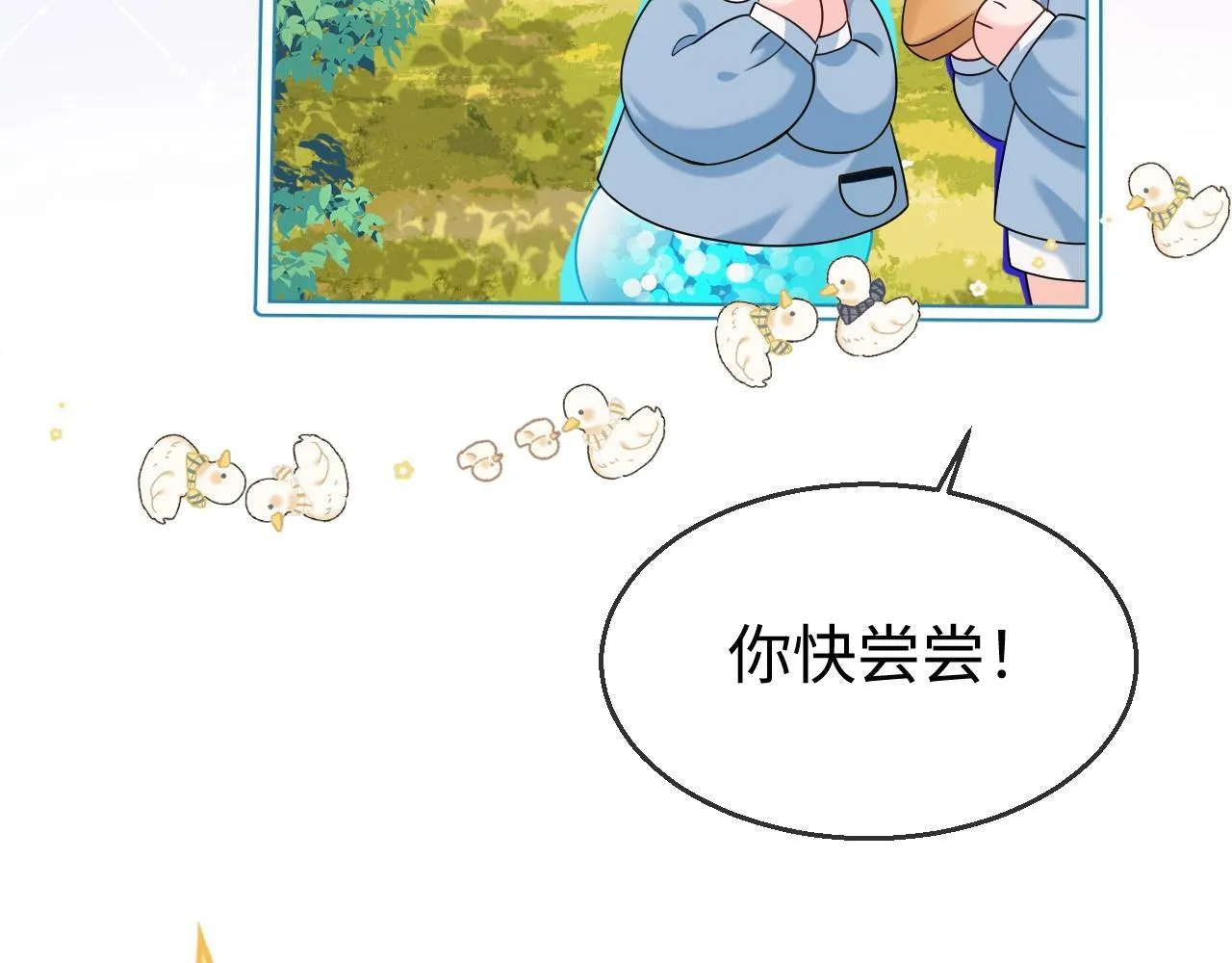 Q版小剧场幼儿园篇：郊游谨防跳绳袭击？ 第8页