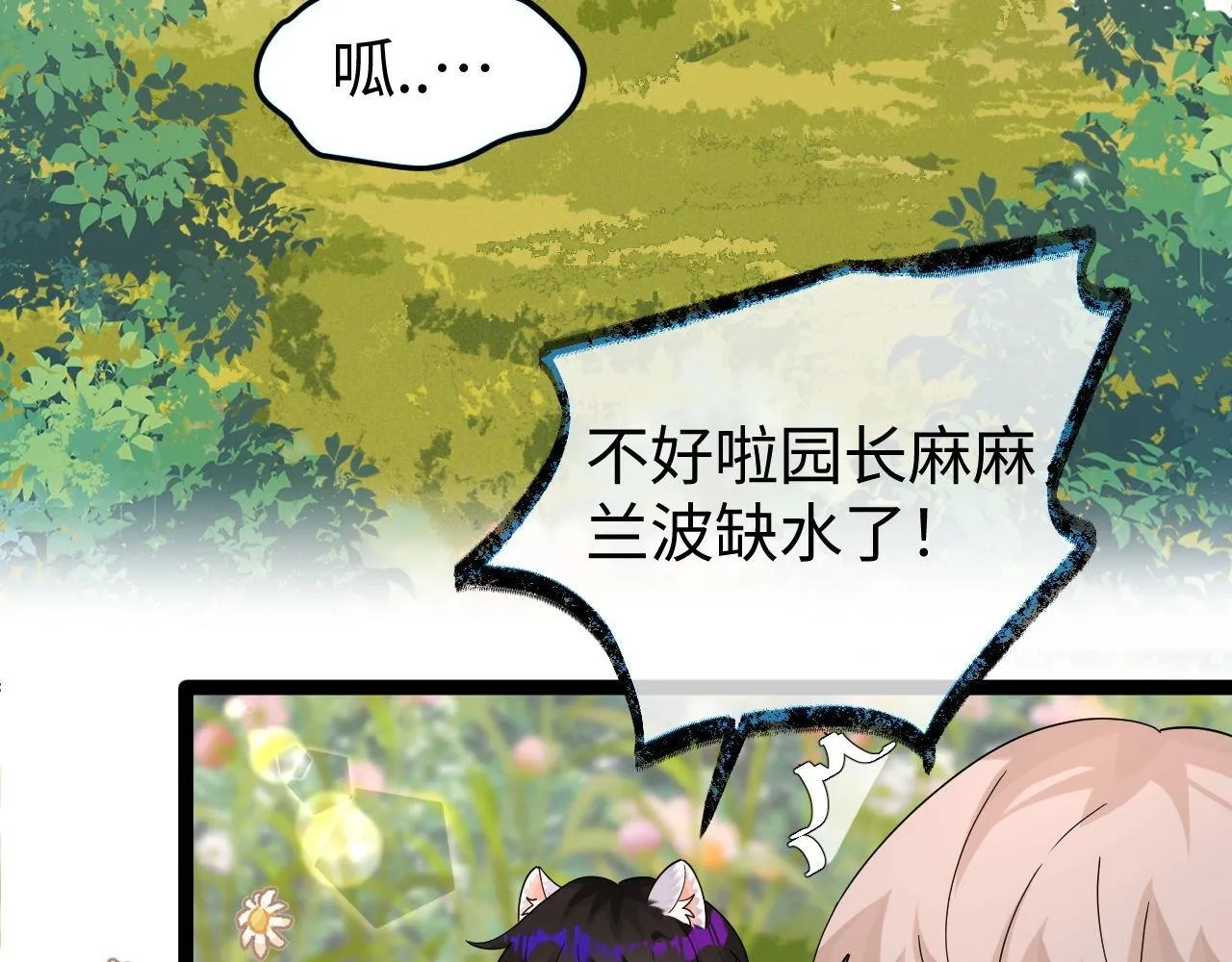Q版小剧场幼儿园篇：美人鱼干？ 第3页