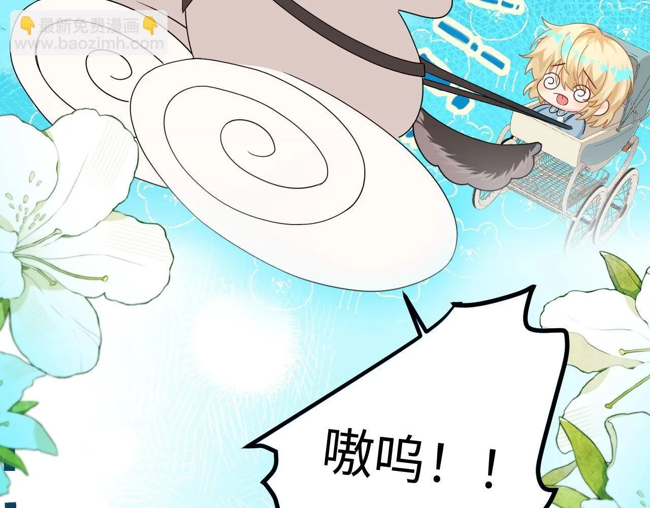 Q版小剧场幼儿园篇：美人鱼干？ 第8页