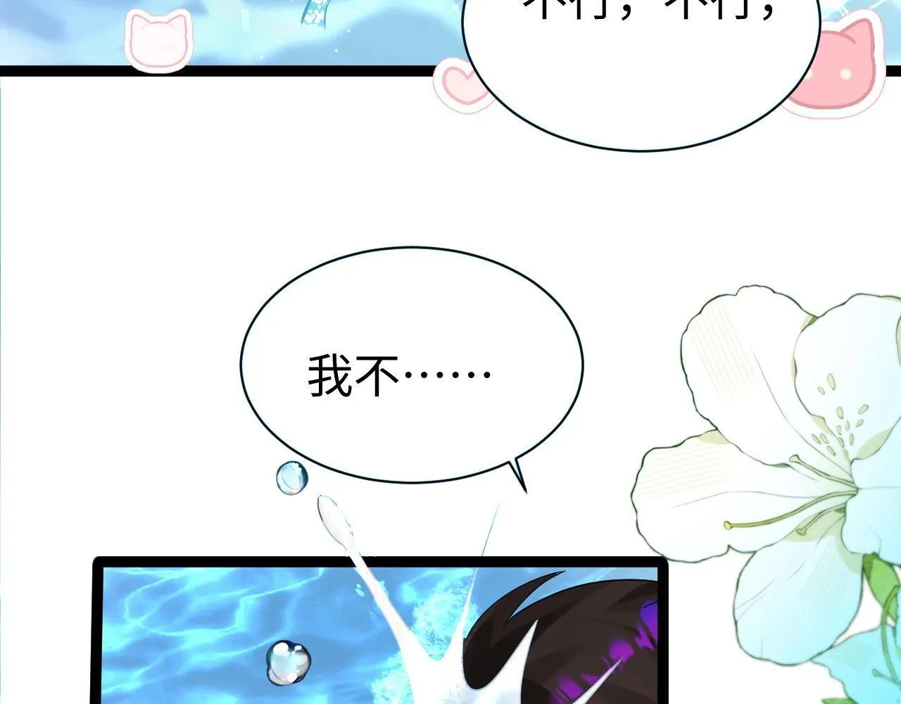 Q版小剧场幼儿园篇：美人鱼干？ 第14页
