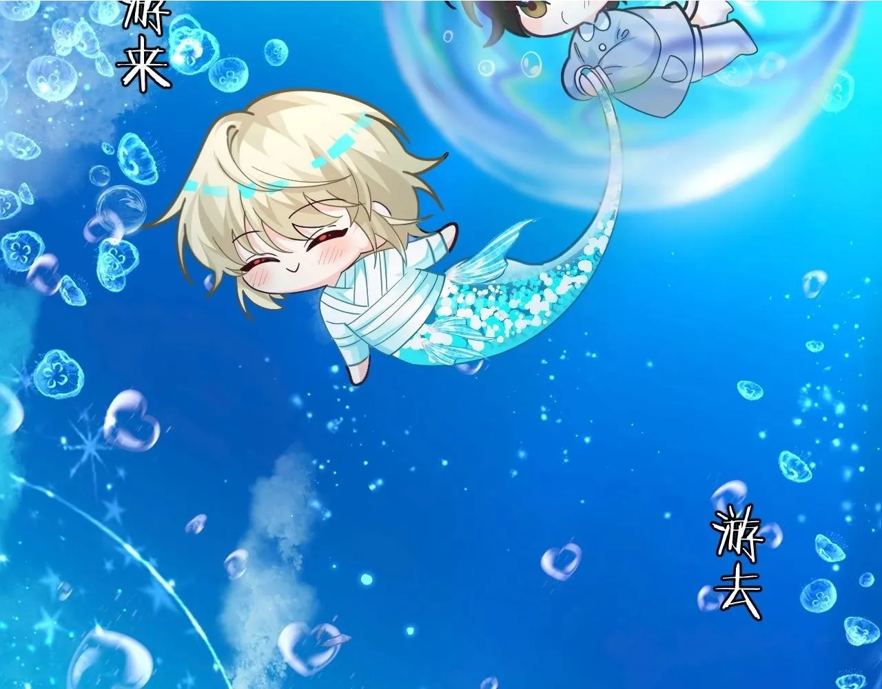 Q版小剧场幼儿园篇：崽崽们的花样游泳 第2页