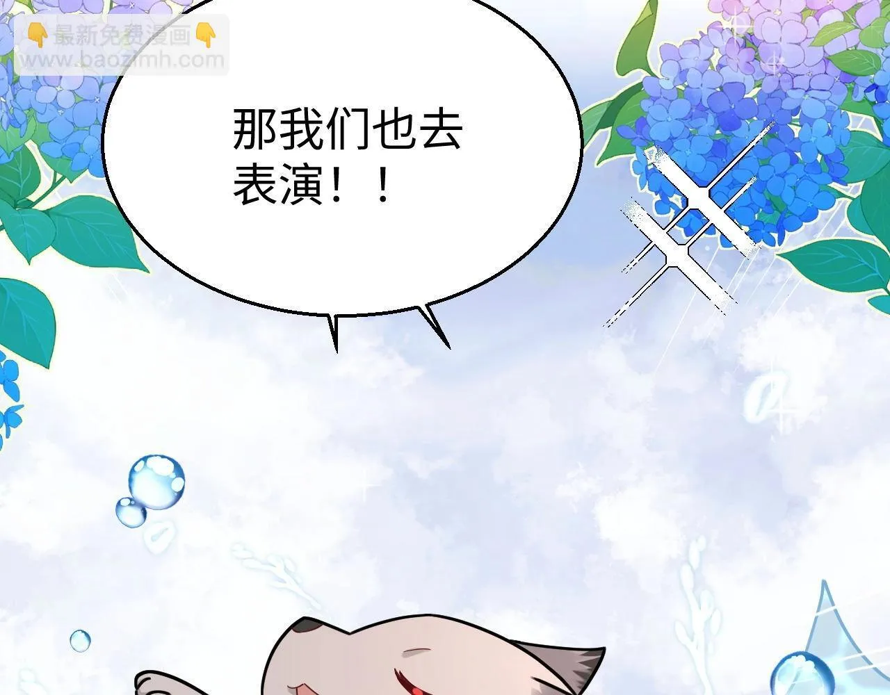 Q版小剧场幼儿园篇：崽崽们的花样游泳 第9页