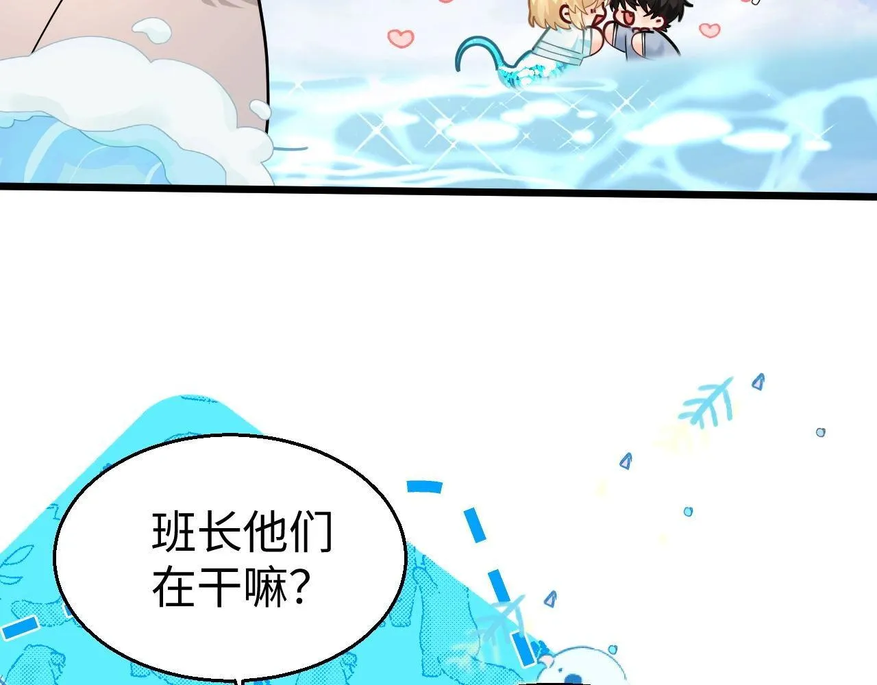 第107话 救我...... 第7页