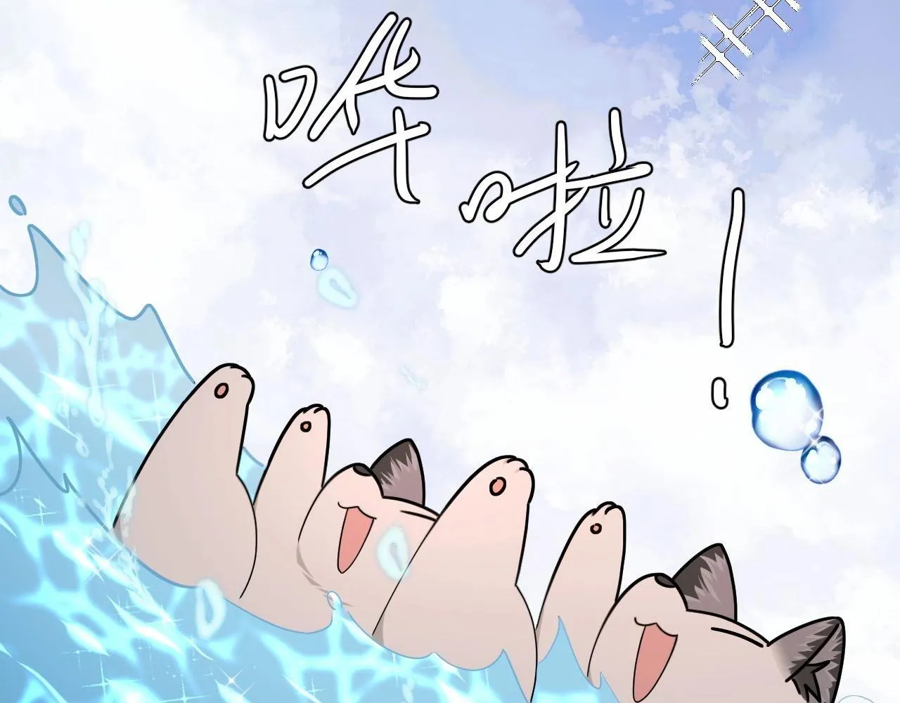 第107话 救我...... 第13页