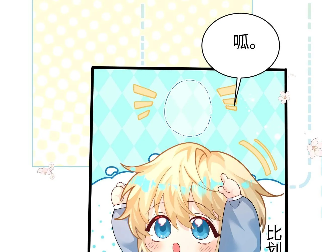 Q版小剧场幼儿园篇：兔球想要弟弟~ 第5页