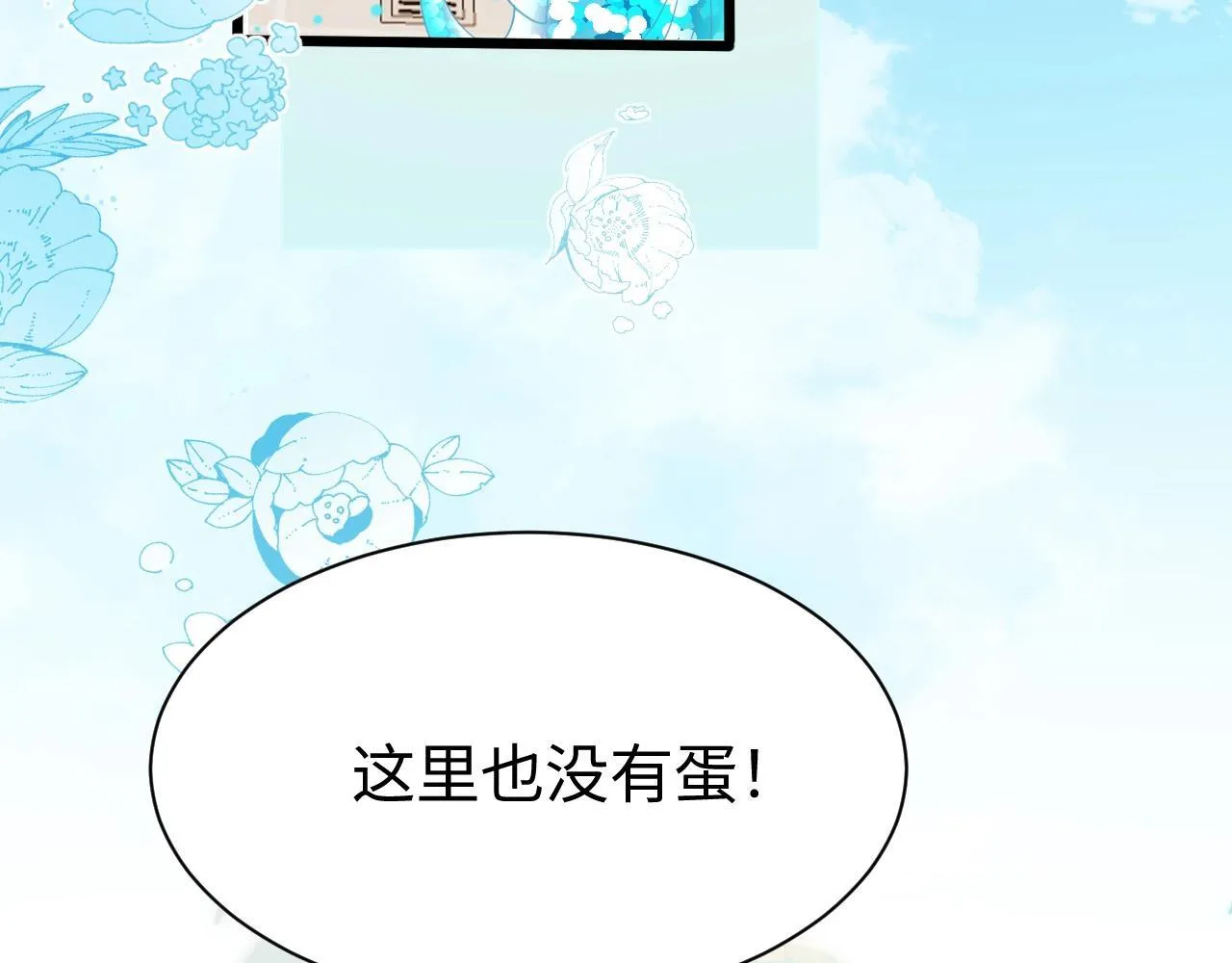 Q版小剧场幼儿园篇：兔球想要弟弟~ 第11页