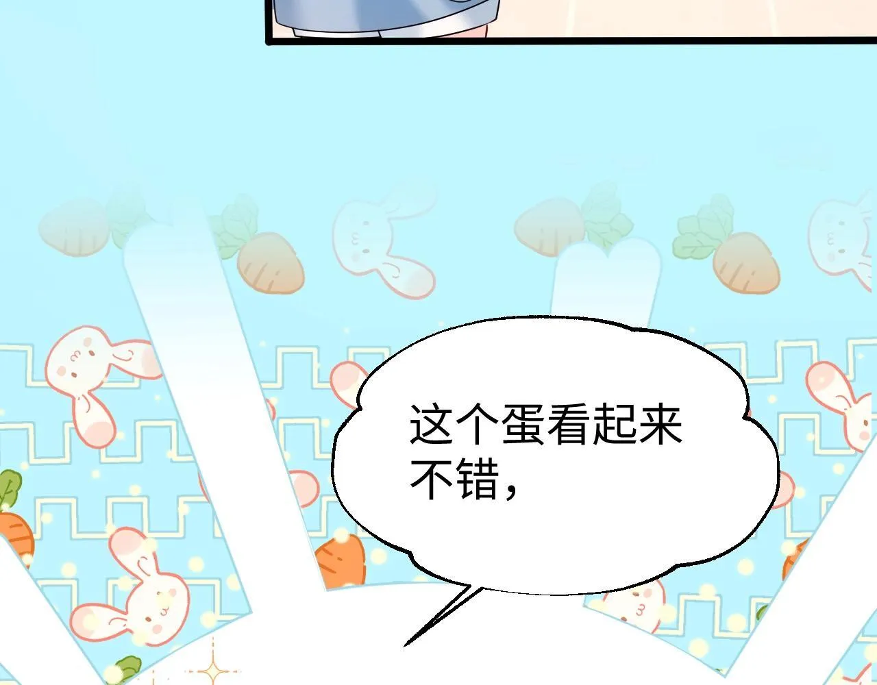 Q版小剧场幼儿园篇：兔球想要弟弟~ 第15页