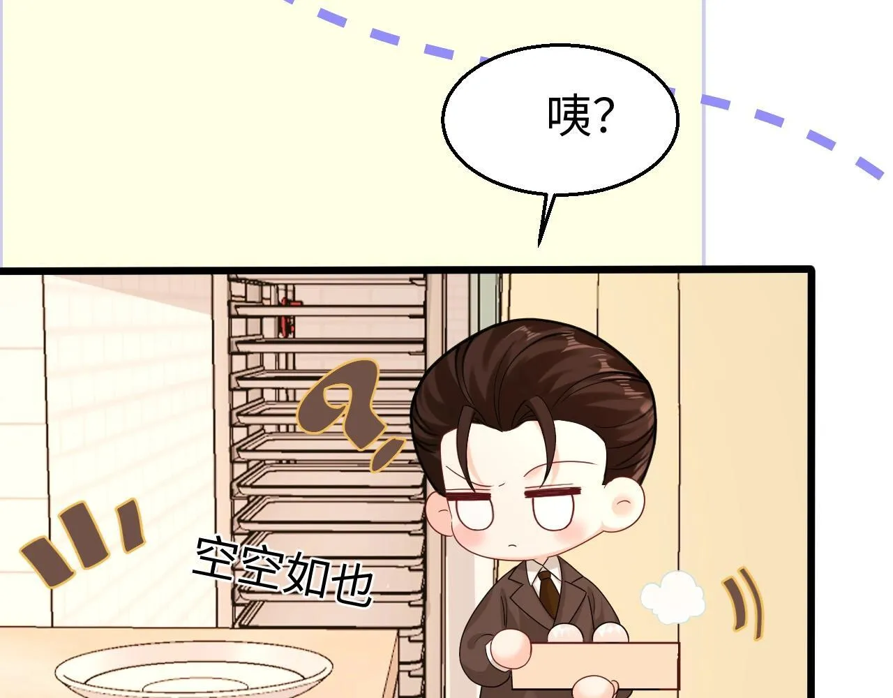 Q版小剧场幼儿园篇：兔球想要弟弟~ 第20页