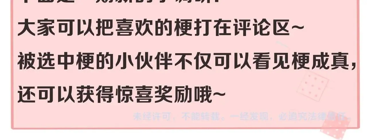 Q版小剧场幼儿园篇：兔球想要弟弟~ 第23页