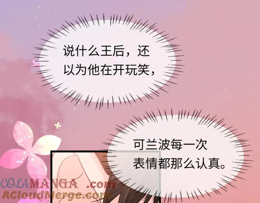 第108话 randi，笨 第5页