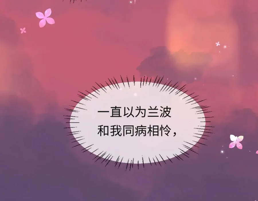 第108话 randi，笨 第7页