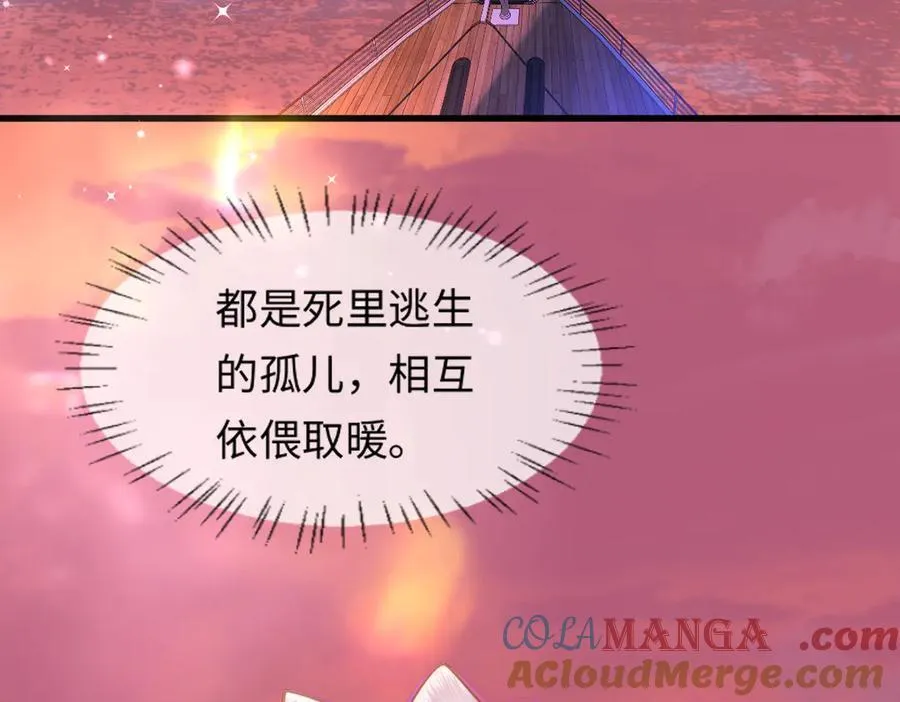 第108话 randi，笨 第9页