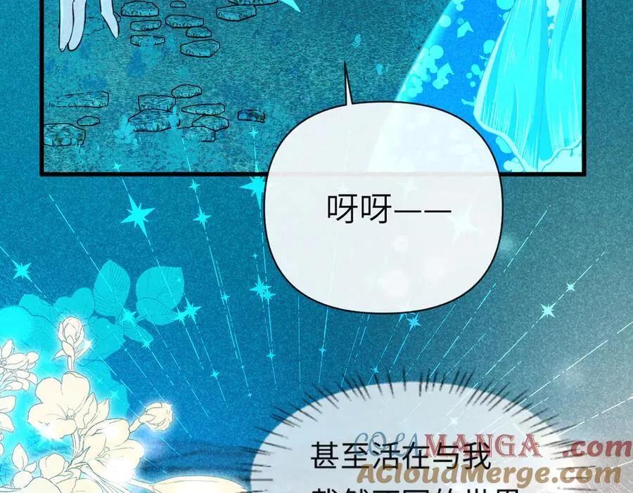 第108话 randi，笨 第13页