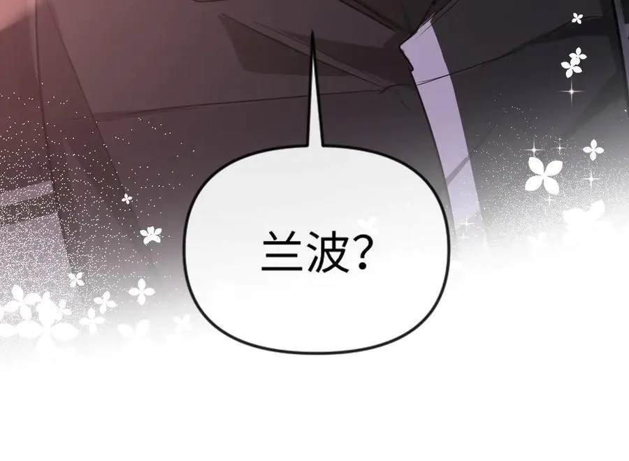 第108话 randi，笨 第32页