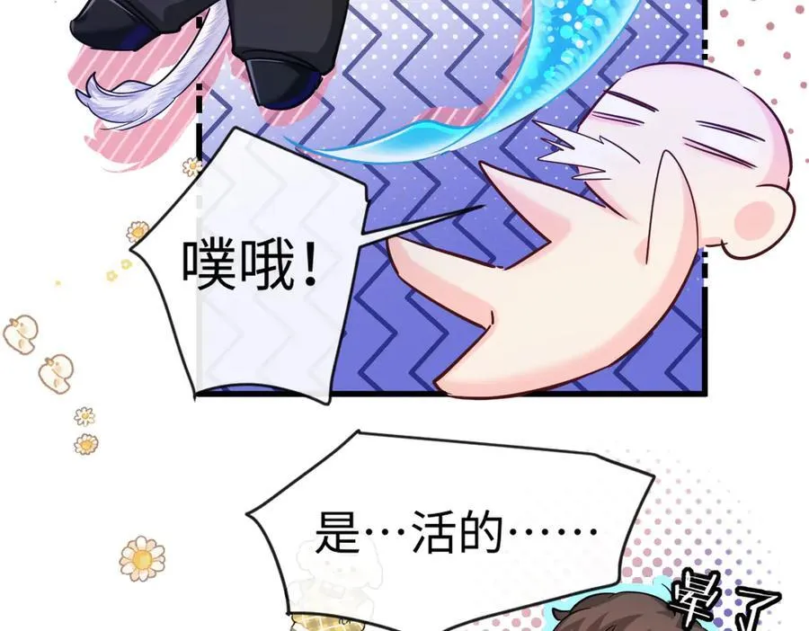 第108话 randi，笨 第36页