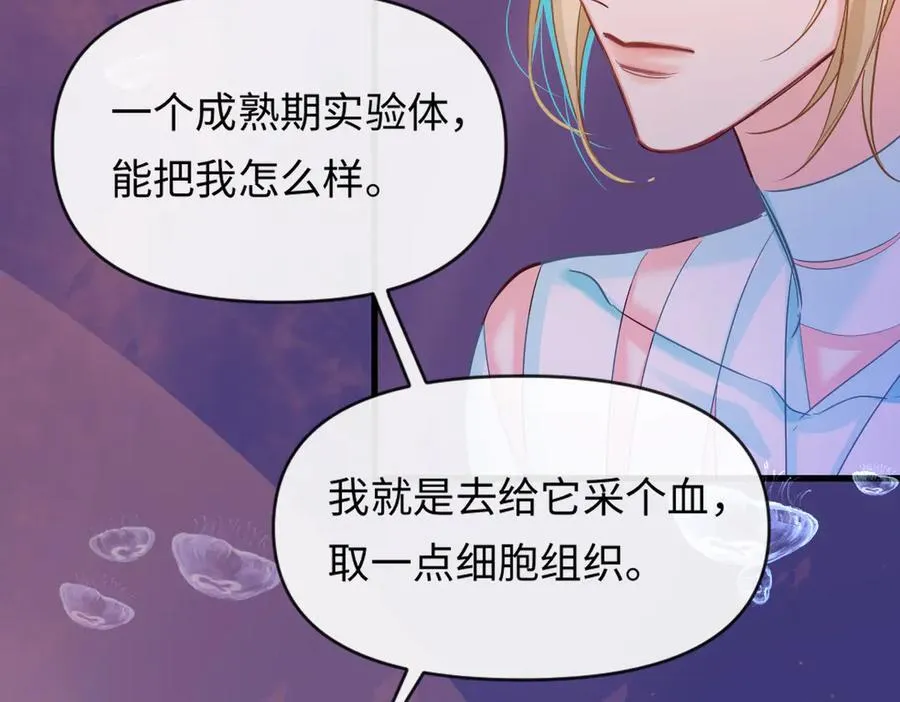 第108话 randi，笨 第44页