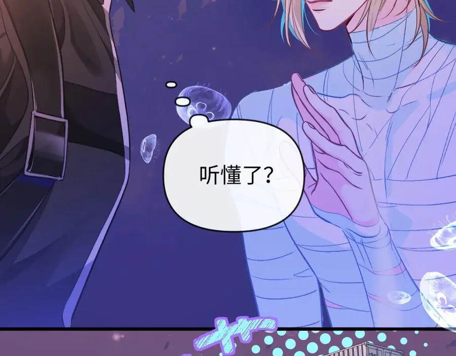 第108话 randi，笨 第46页