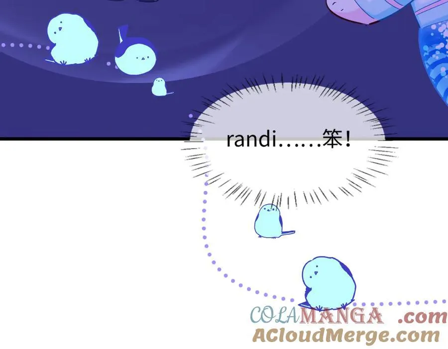 第108话 randi，笨 第53页