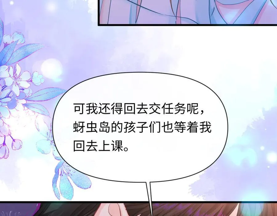 第108话 randi，笨 第60页