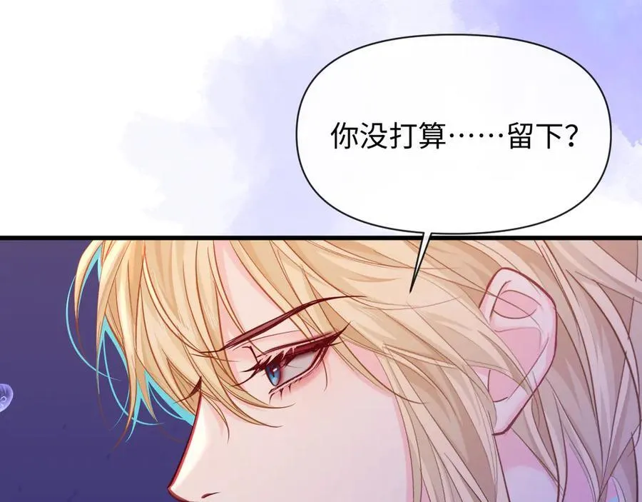 第108话 randi，笨 第62页