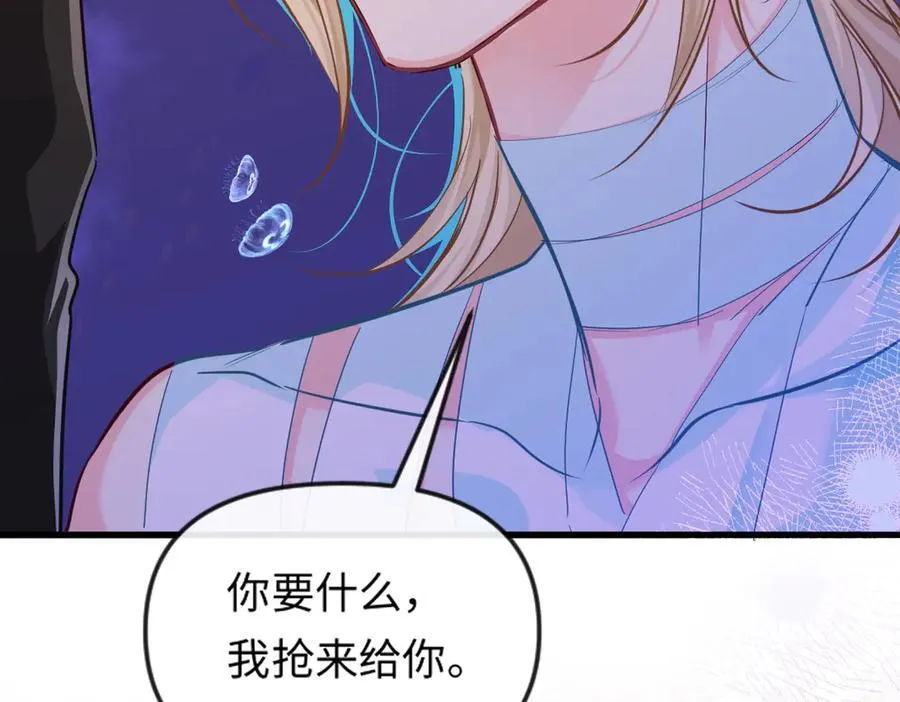 第108话 randi，笨 第74页