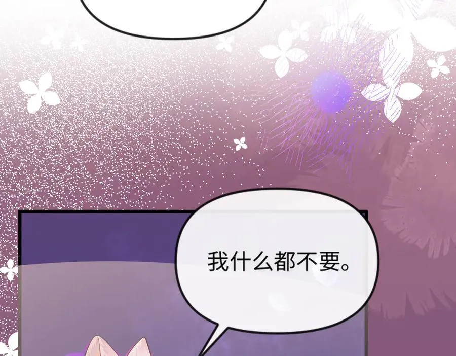 第108话 randi，笨 第75页