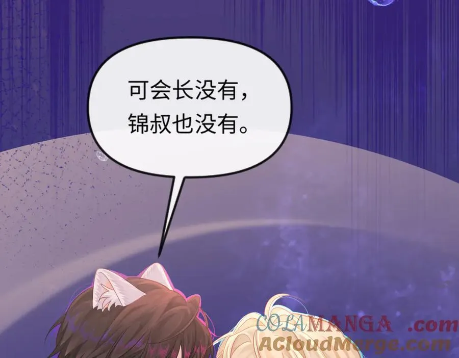 第108话 randi，笨 第85页