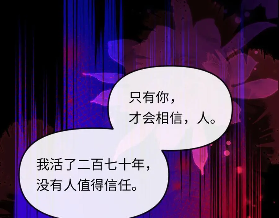 第108话 randi，笨 第87页