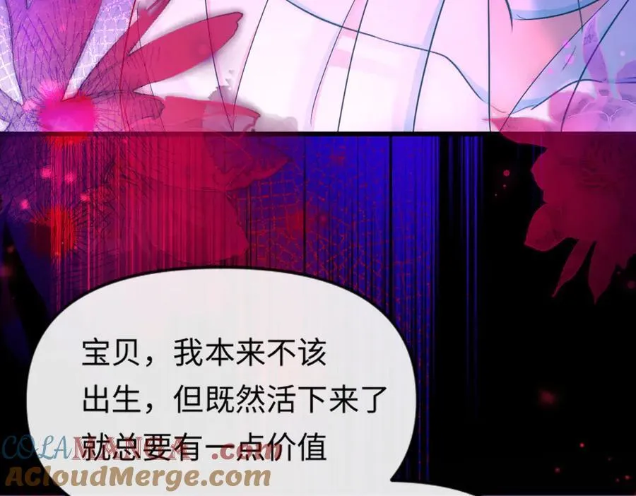 第108话 randi，笨 第89页