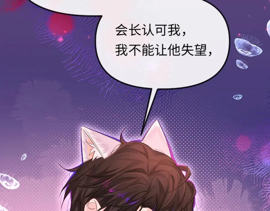 第108话 randi，笨 第90页
