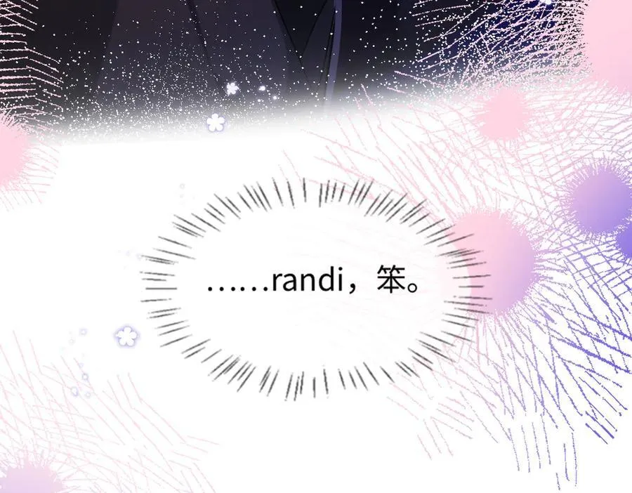 第108话 randi，笨 第99页