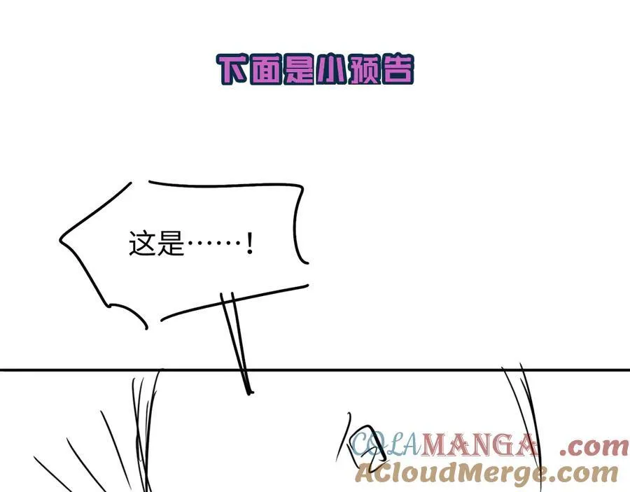 第108话 randi，笨 第101页