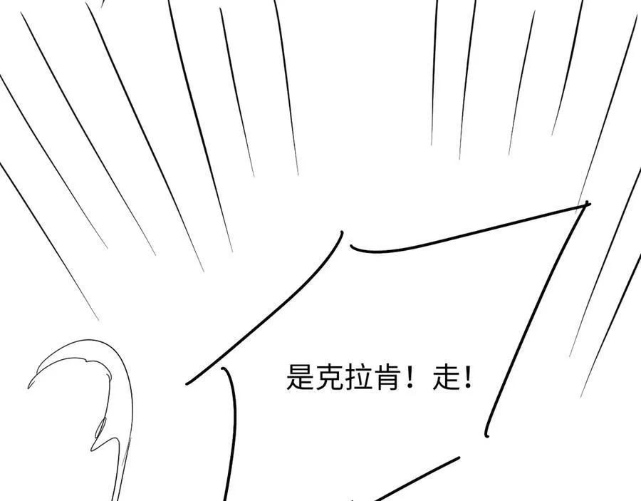 第108话 randi，笨 第103页