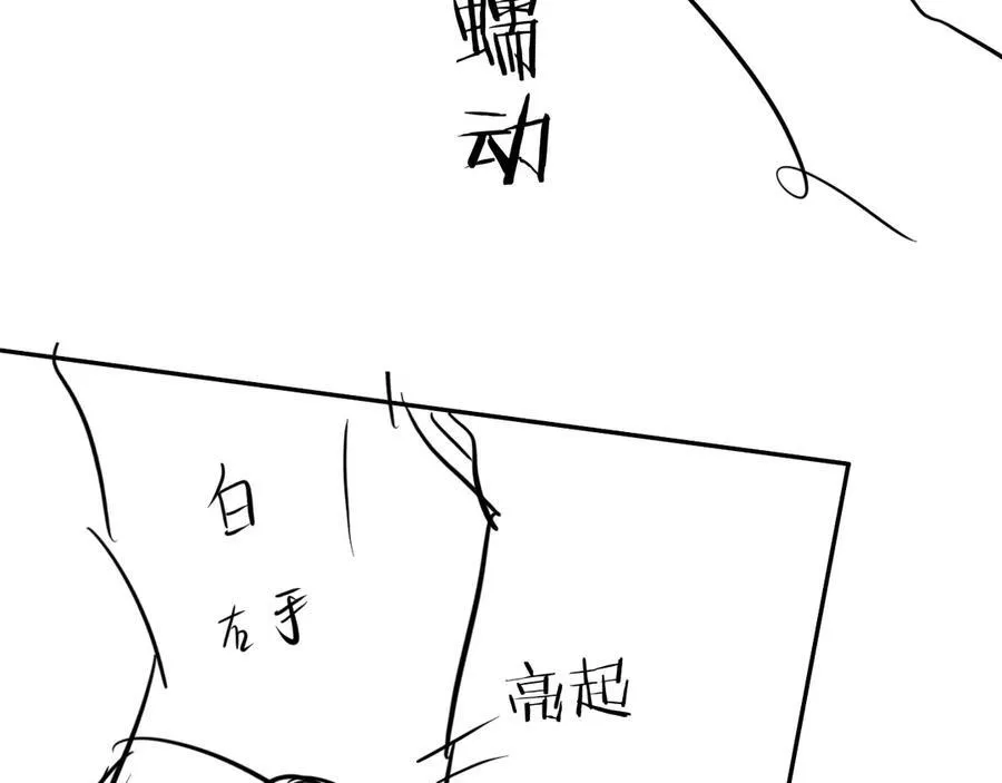 第108话 randi，笨 第106页