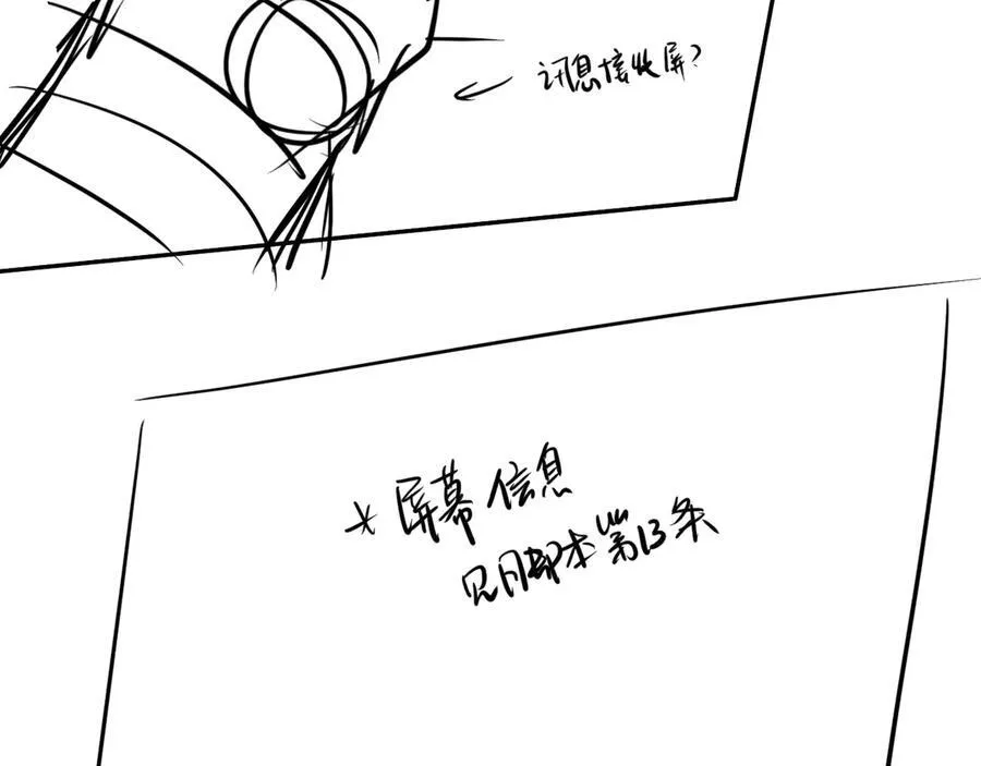 第108话 randi，笨 第107页