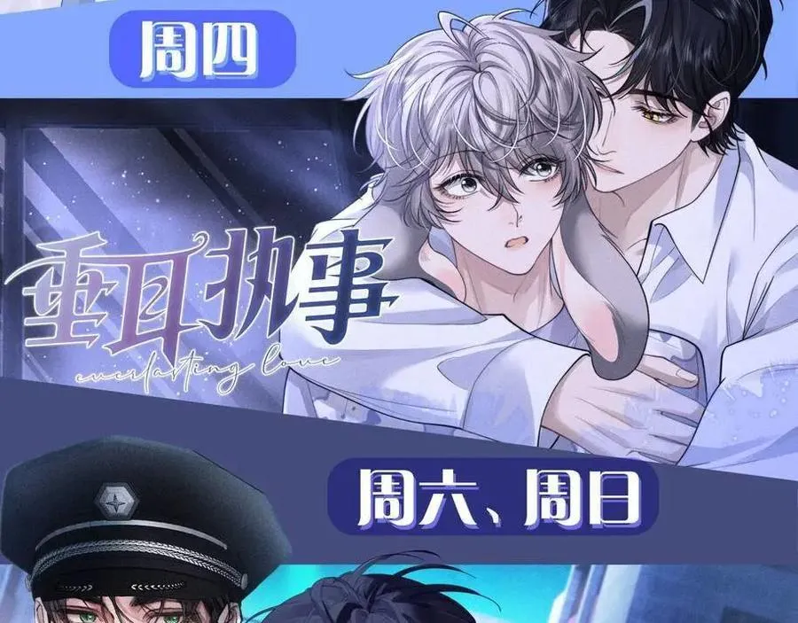 第108话 randi，笨 第116页