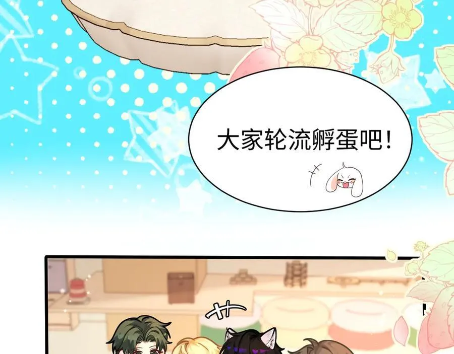Q版小剧场幼儿园篇：弟弟蛋好像有点不对劲~ 第2页