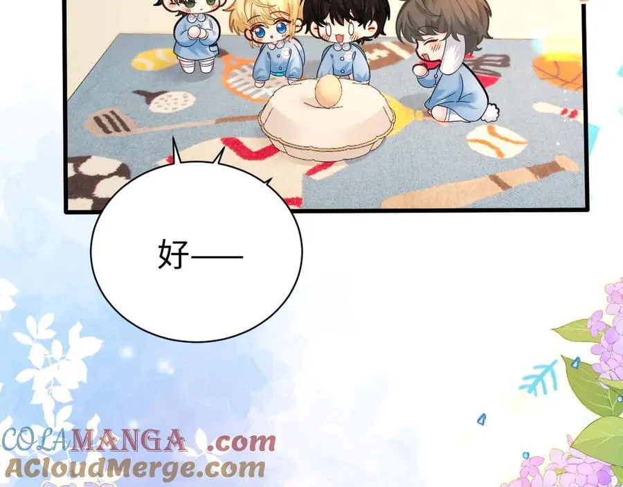 Q版小剧场幼儿园篇：弟弟蛋好像有点不对劲~ 第3页