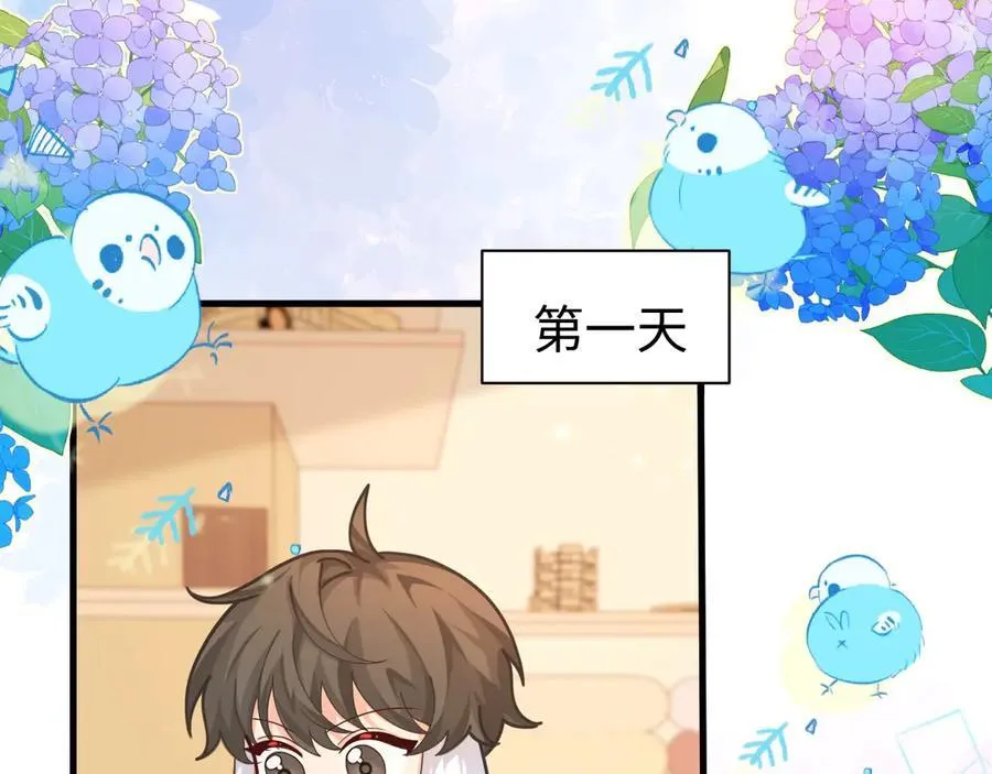 Q版小剧场幼儿园篇：弟弟蛋好像有点不对劲~ 第4页