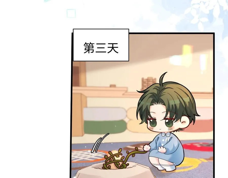 Q版小剧场幼儿园篇：弟弟蛋好像有点不对劲~ 第6页