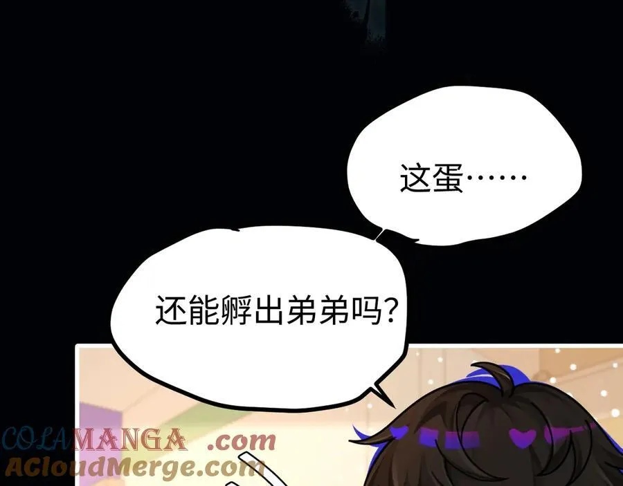 Q版小剧场幼儿园篇：弟弟蛋好像有点不对劲~ 第13页
