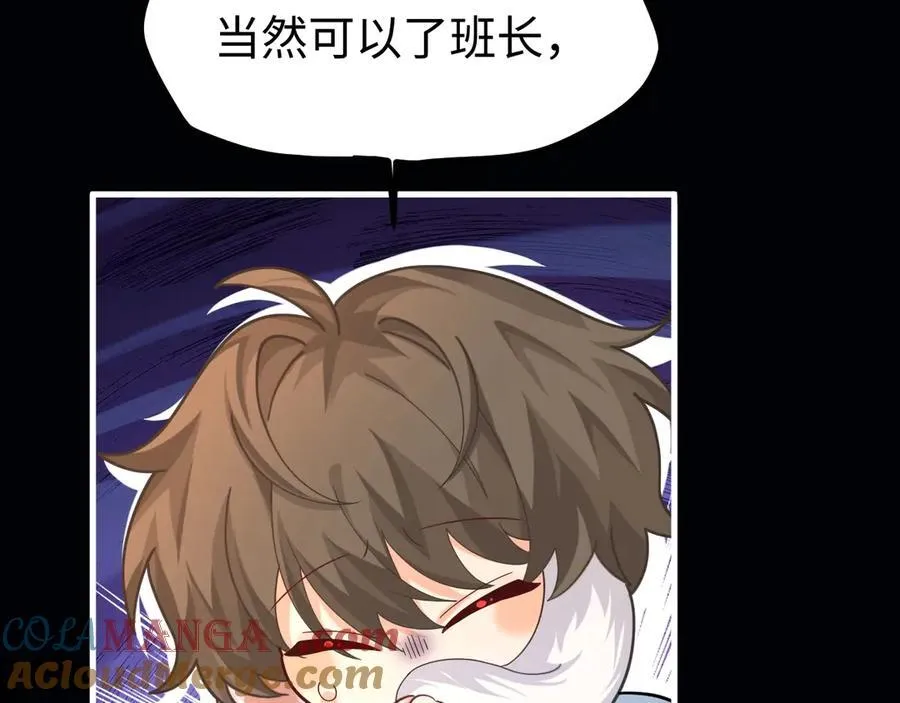 Q版小剧场幼儿园篇：弟弟蛋好像有点不对劲~ 第15页