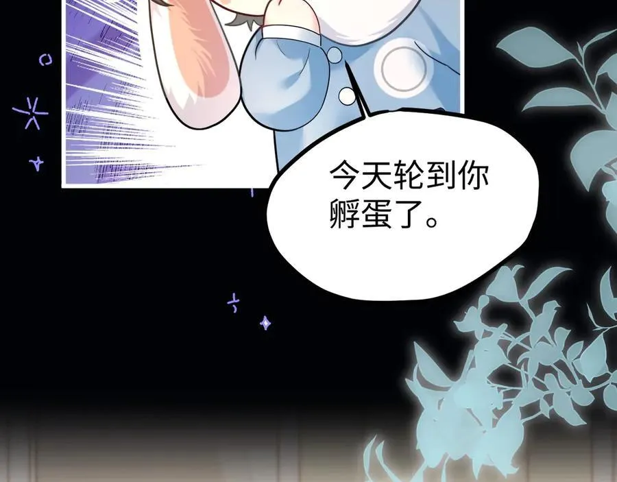 Q版小剧场幼儿园篇：弟弟蛋好像有点不对劲~ 第16页