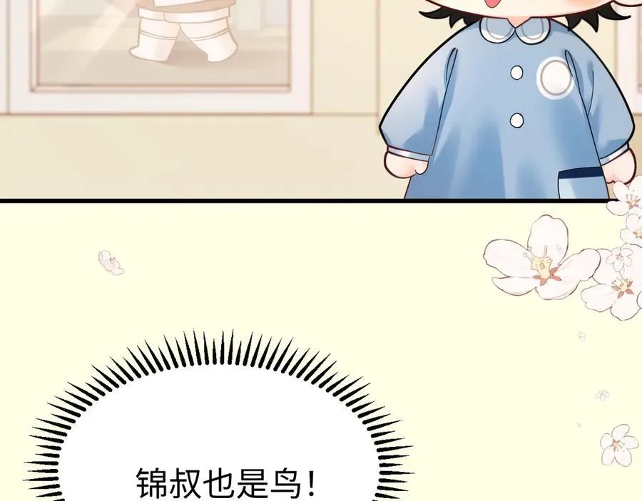 Q版小剧场幼儿园篇：弟弟蛋好像有点不对劲~ 第18页