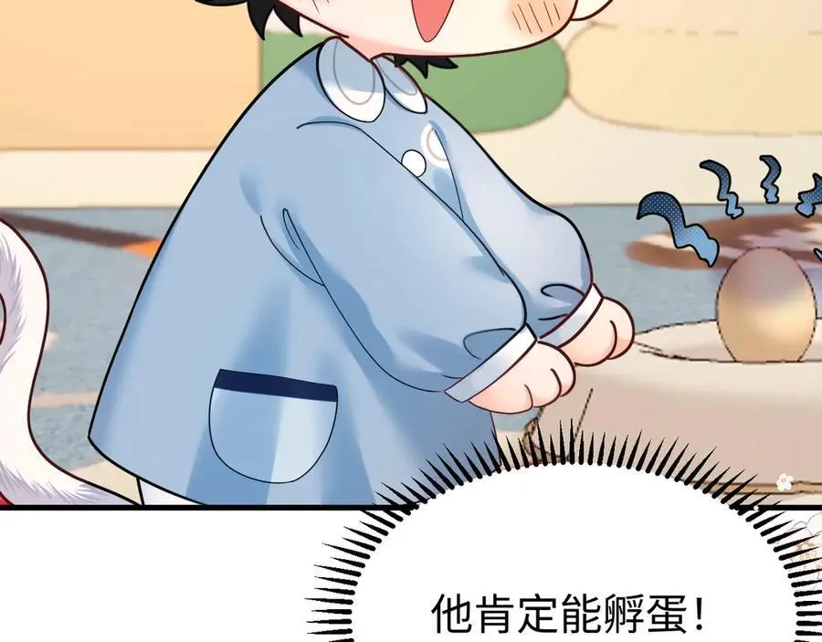 Q版小剧场幼儿园篇：弟弟蛋好像有点不对劲~ 第20页
