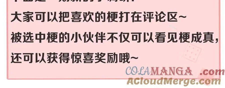Q版小剧场幼儿园篇：弟弟蛋好像有点不对劲~ 第23页