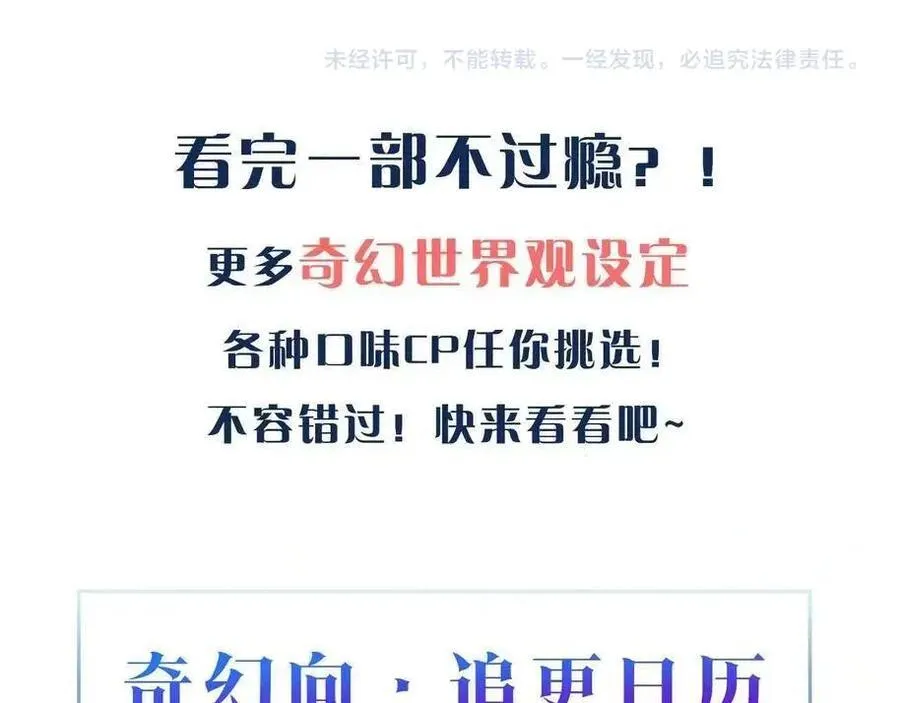 Q版小剧场幼儿园篇：弟弟蛋好像有点不对劲~ 第24页