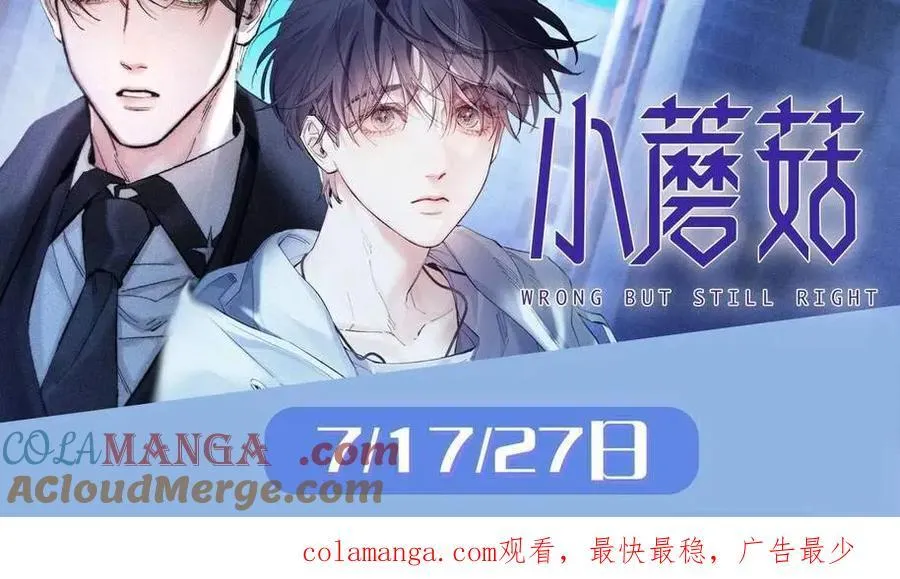 Q版小剧场幼儿园篇：弟弟蛋好像有点不对劲~ 第29页