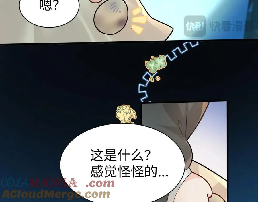 Q版小剧场幼儿园篇：兔球超绝偷感上线~ 第9页